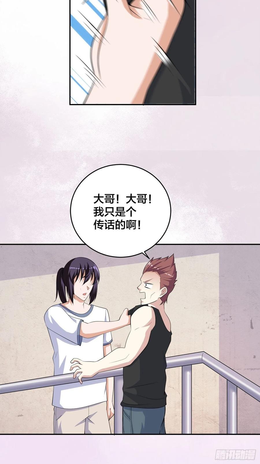 修仙之人在都市韩漫全集-第130话 老大装杯，小弟挨打无删减无遮挡章节图片 