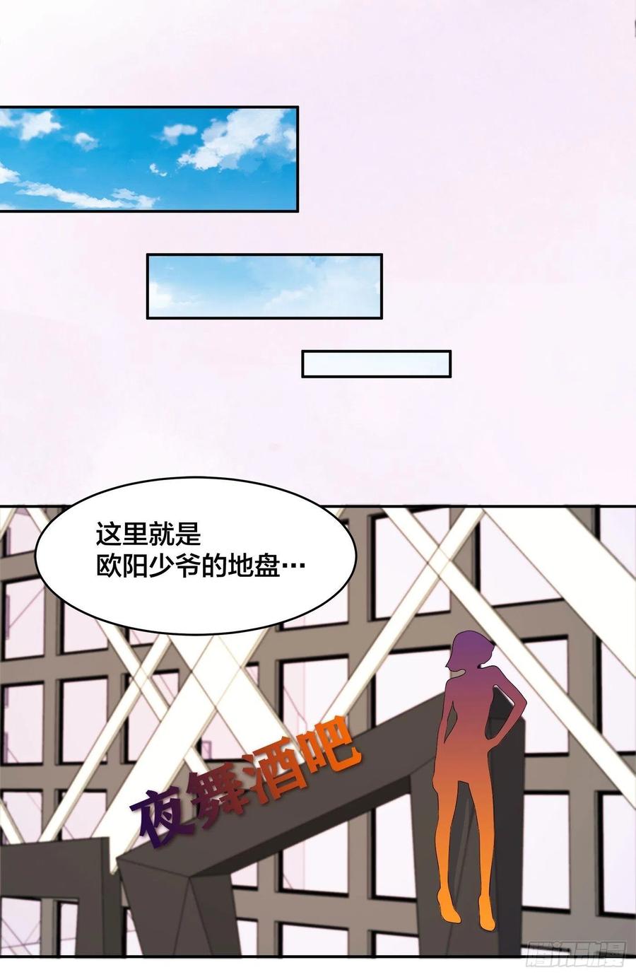 修仙之人在都市韩漫全集-第130话 老大装杯，小弟挨打无删减无遮挡章节图片 