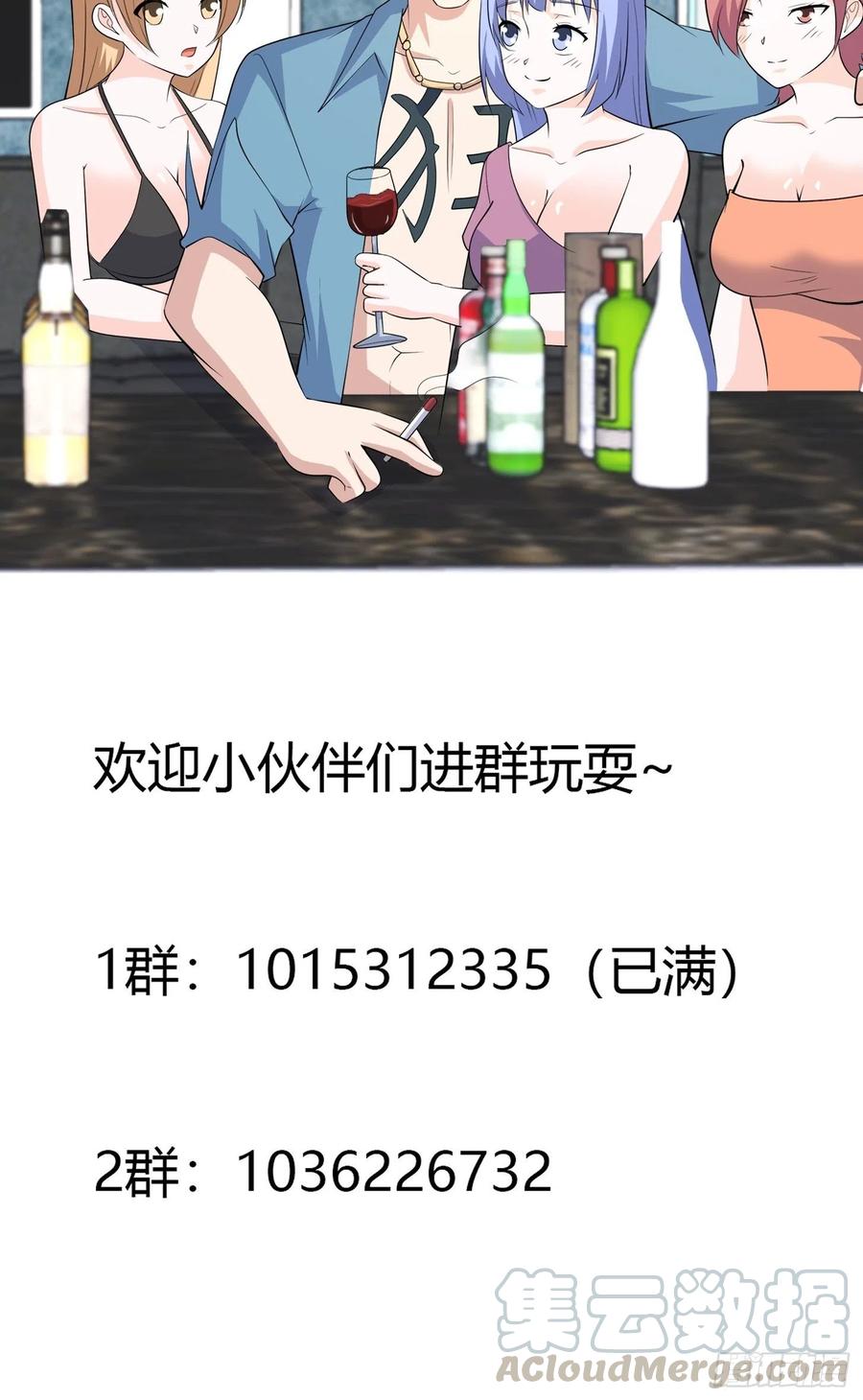 修仙之人在都市韩漫全集-第130话 老大装杯，小弟挨打无删减无遮挡章节图片 