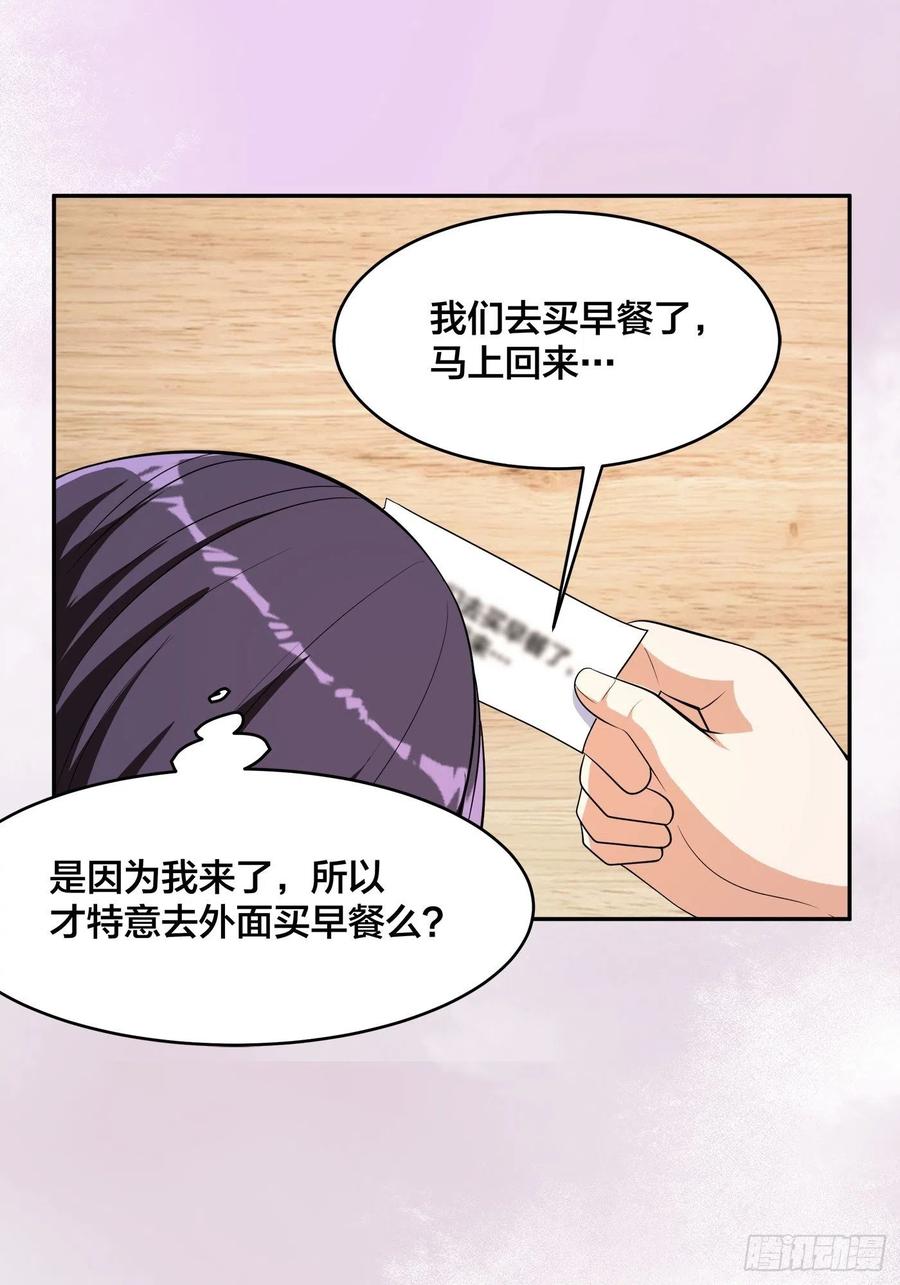 修仙之人在都市韩漫全集-第130话 老大装杯，小弟挨打无删减无遮挡章节图片 