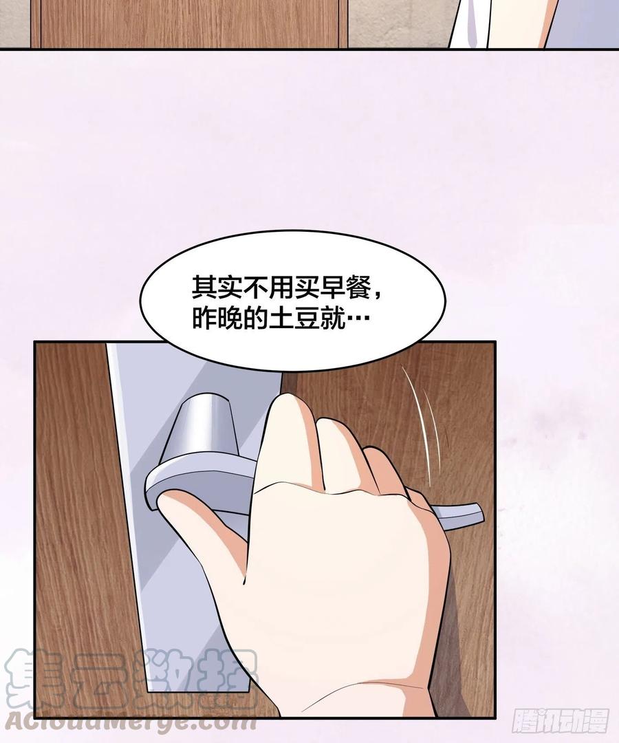 修仙之人在都市韩漫全集-第130话 老大装杯，小弟挨打无删减无遮挡章节图片 