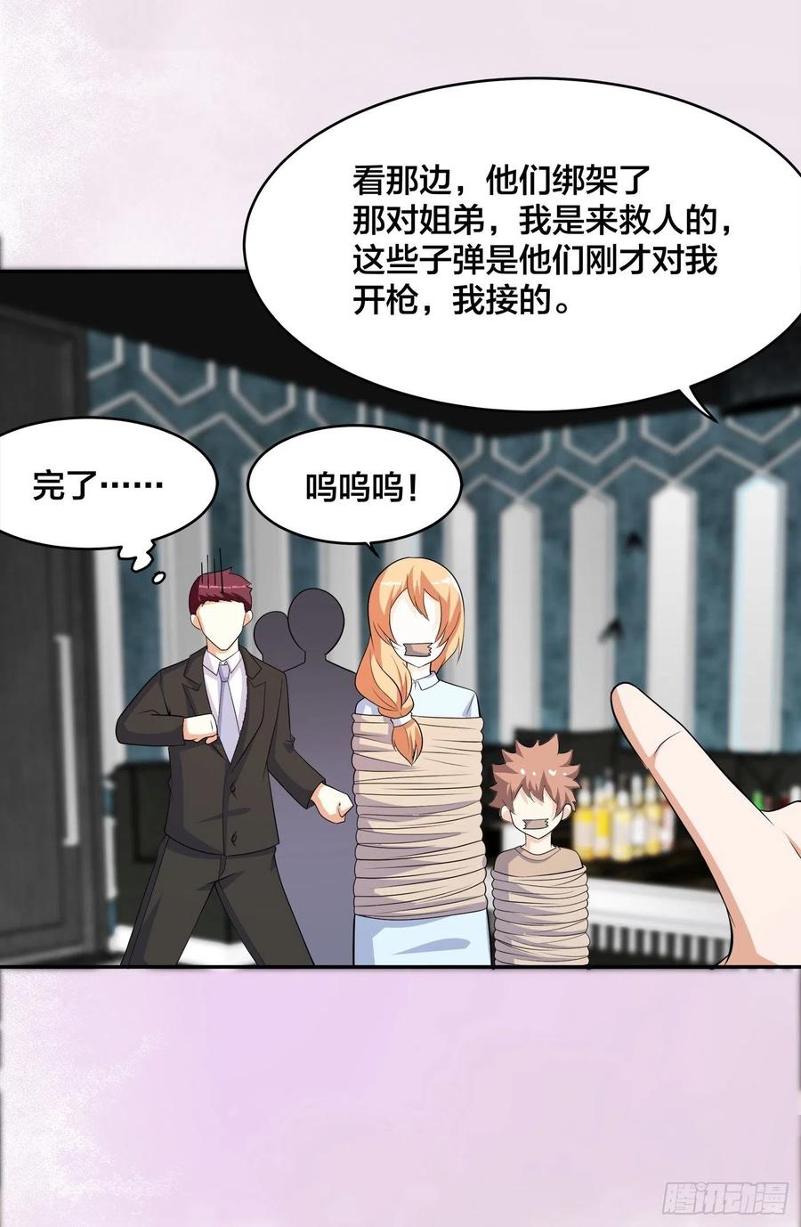 修仙之人在都市韩漫全集-第132话 我不要迟到的正义无删减无遮挡章节图片 