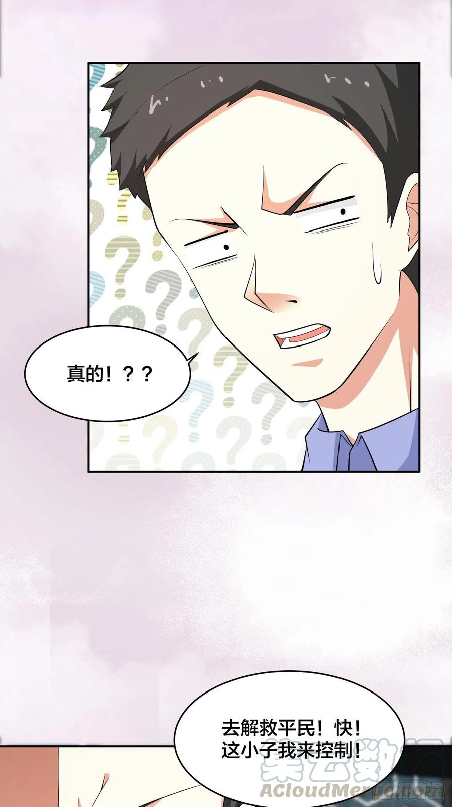 修仙之人在都市韩漫全集-第132话 我不要迟到的正义无删减无遮挡章节图片 