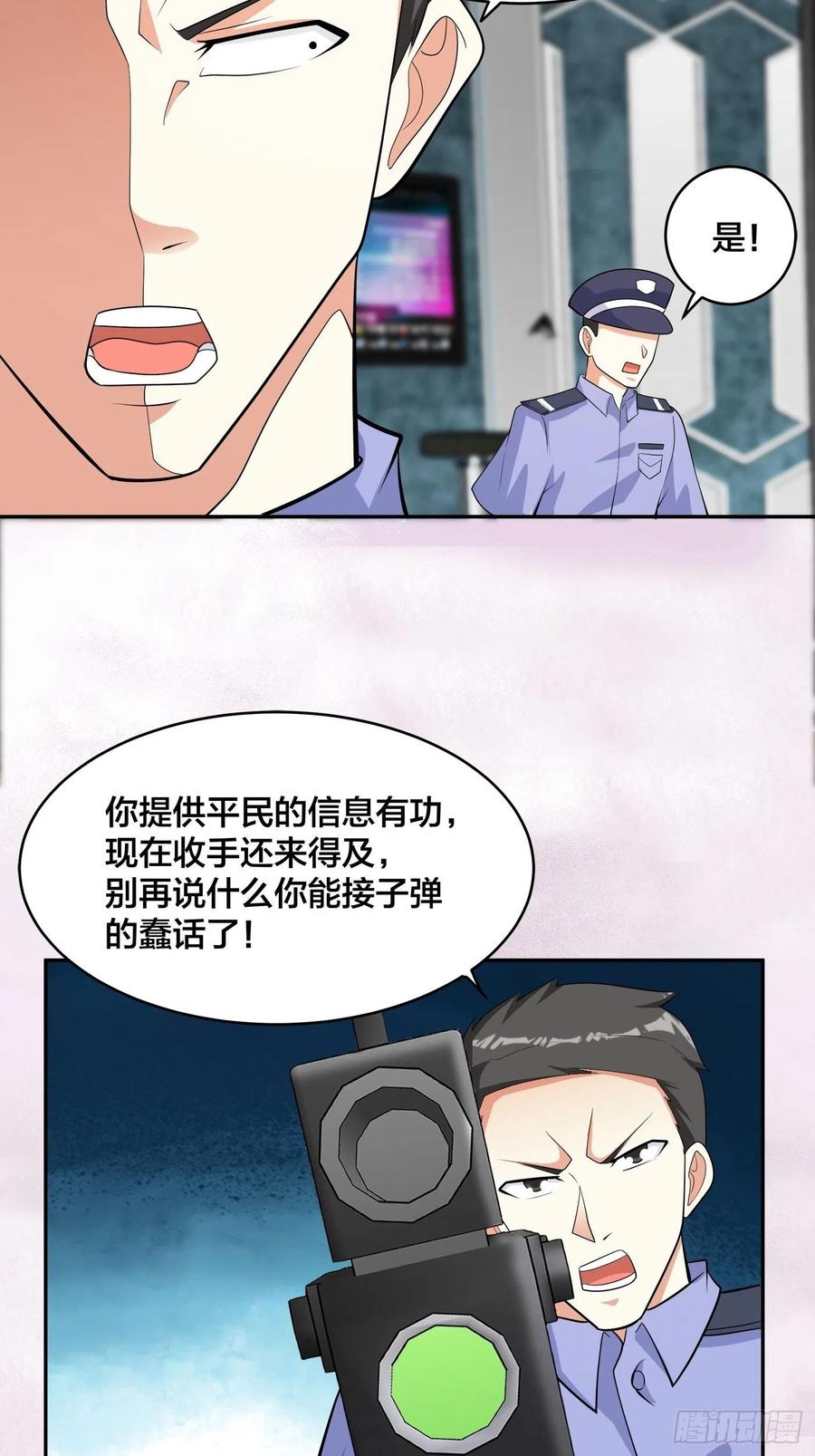 修仙之人在都市韩漫全集-第132话 我不要迟到的正义无删减无遮挡章节图片 