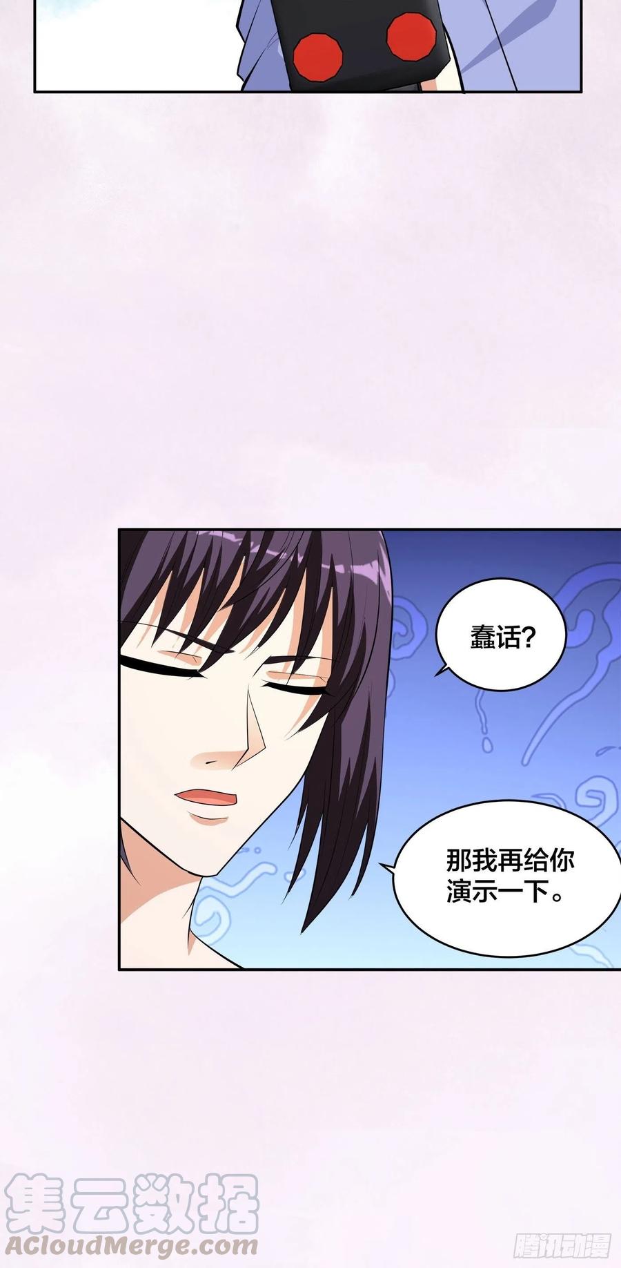 修仙之人在都市韩漫全集-第132话 我不要迟到的正义无删减无遮挡章节图片 