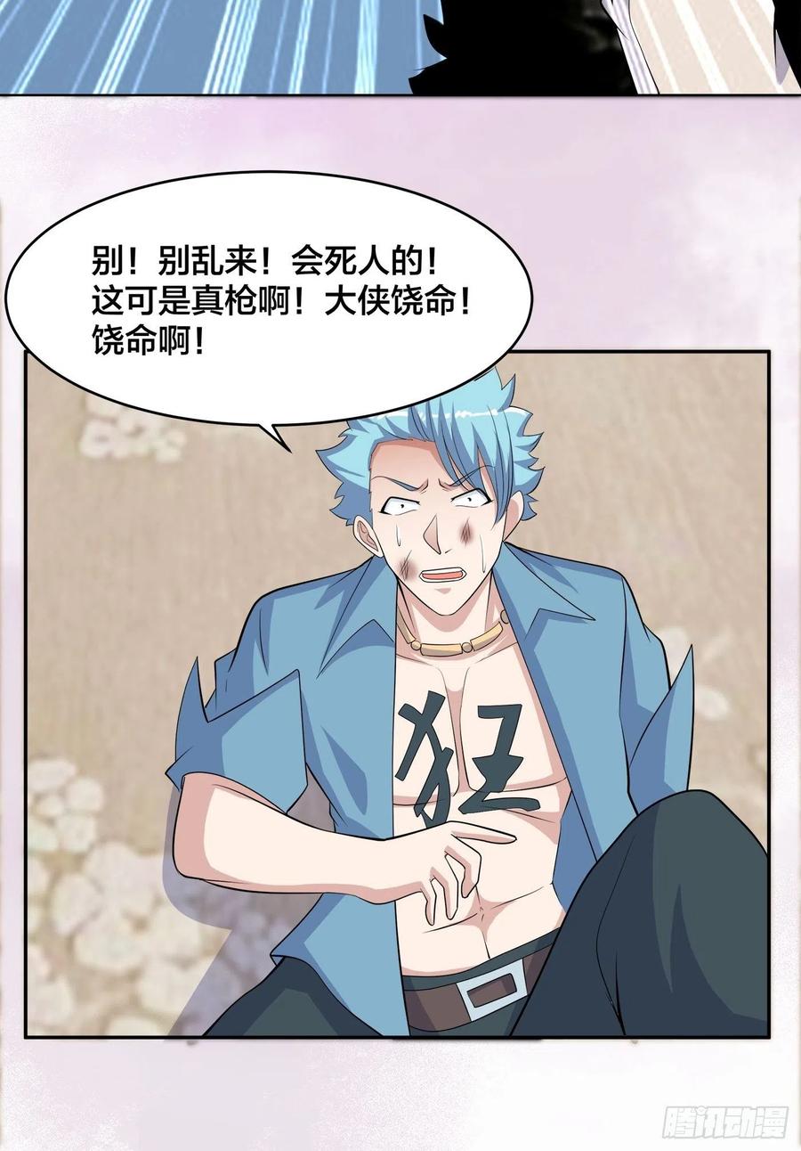 修仙之人在都市韩漫全集-第132话 我不要迟到的正义无删减无遮挡章节图片 