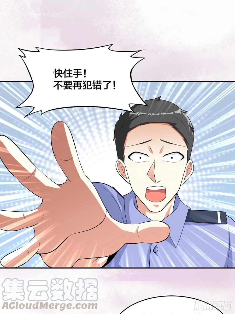 修仙之人在都市韩漫全集-第132话 我不要迟到的正义无删减无遮挡章节图片 