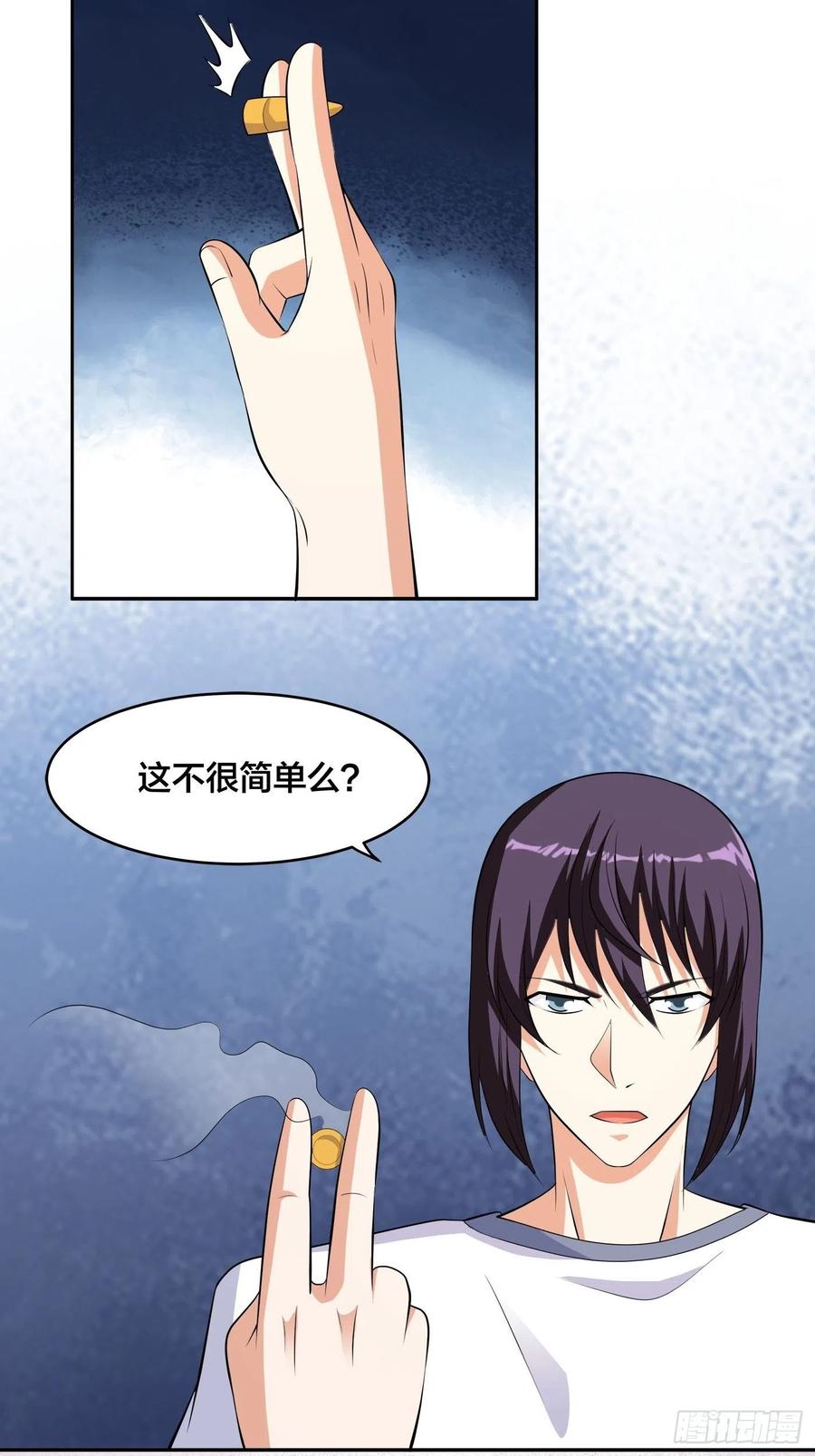 修仙之人在都市韩漫全集-第132话 我不要迟到的正义无删减无遮挡章节图片 