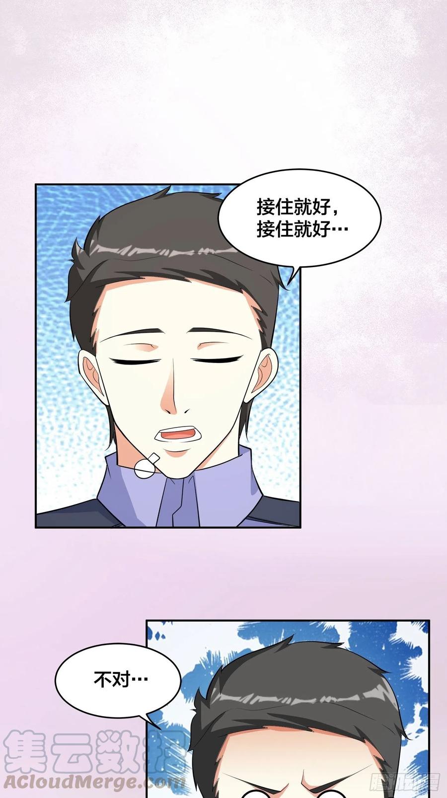 修仙之人在都市韩漫全集-第132话 我不要迟到的正义无删减无遮挡章节图片 