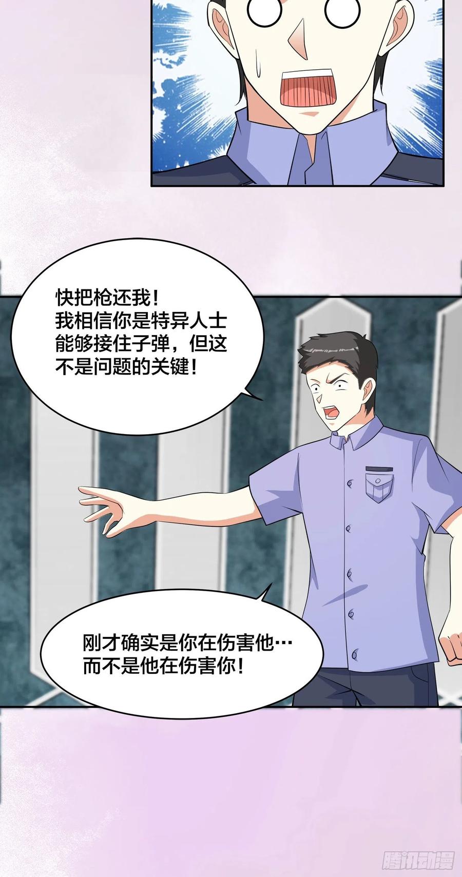 修仙之人在都市韩漫全集-第132话 我不要迟到的正义无删减无遮挡章节图片 