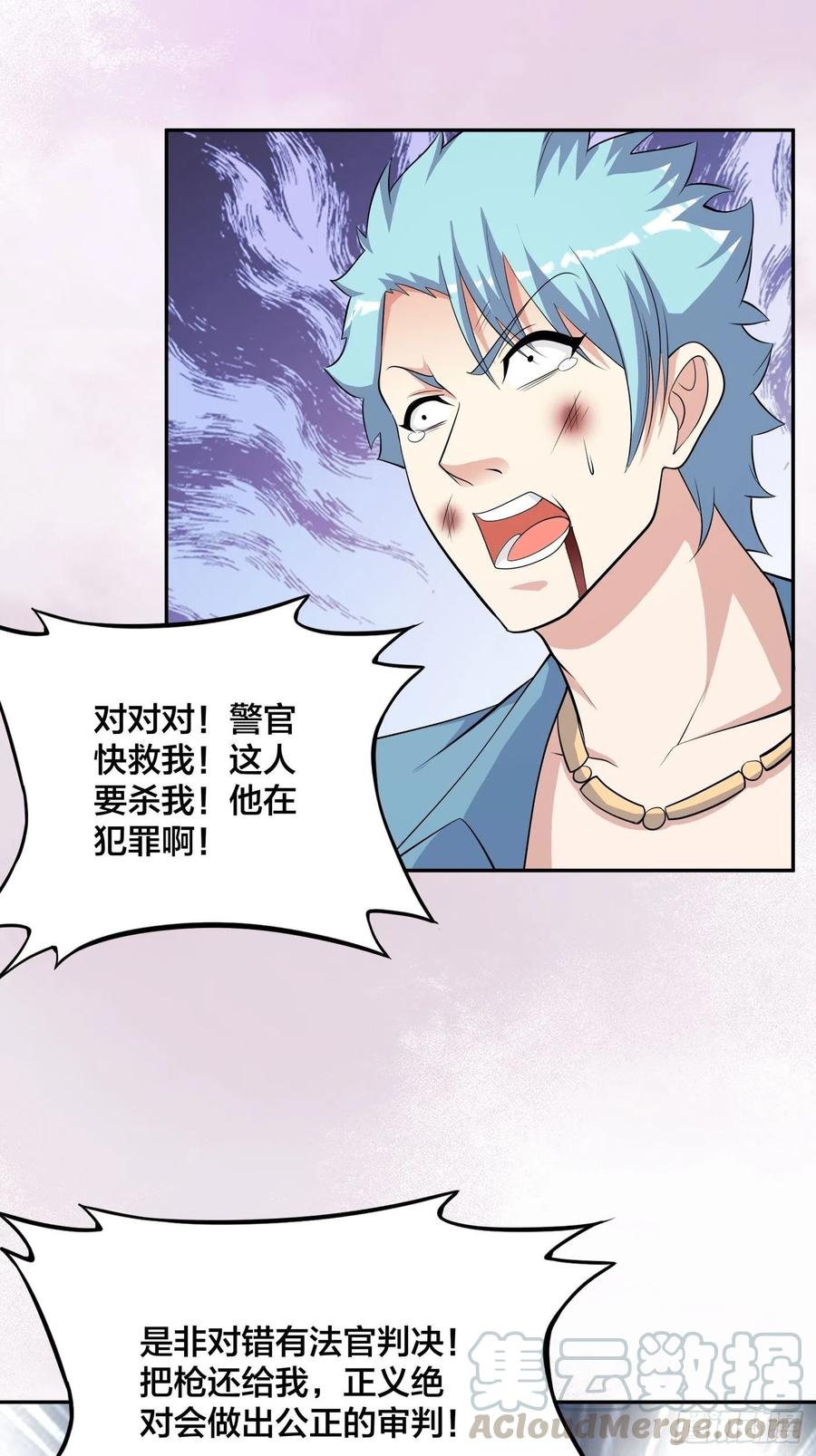 修仙之人在都市韩漫全集-第132话 我不要迟到的正义无删减无遮挡章节图片 