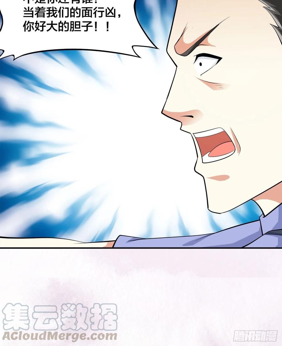 修仙之人在都市韩漫全集-第132话 我不要迟到的正义无删减无遮挡章节图片 