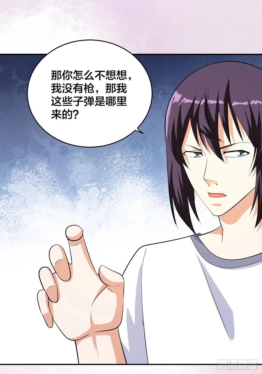 修仙之人在都市韩漫全集-第132话 我不要迟到的正义无删减无遮挡章节图片 