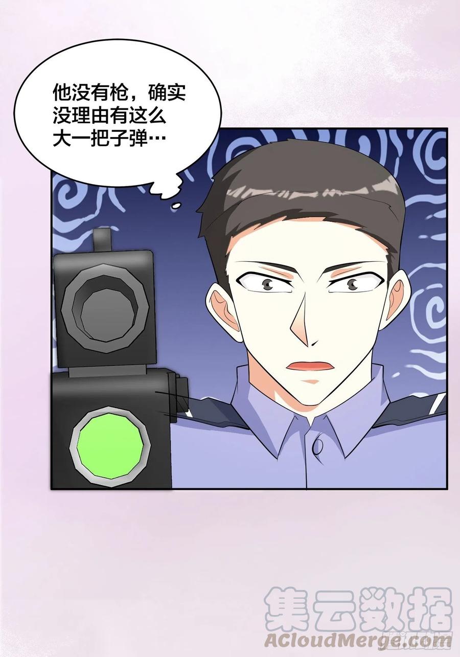 修仙之人在都市韩漫全集-第132话 我不要迟到的正义无删减无遮挡章节图片 