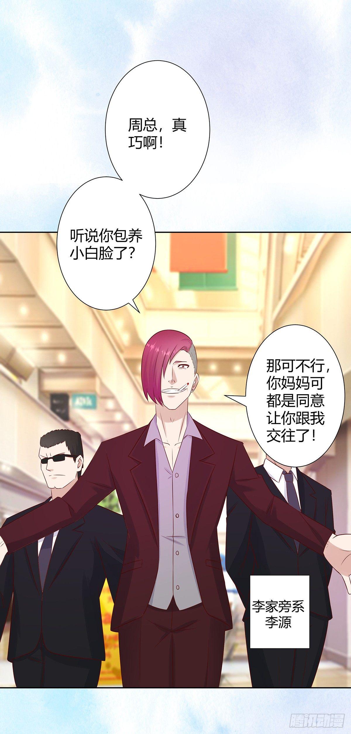 修仙之人在都市韩漫全集-第13话 他果然是富二代吧！无删减无遮挡章节图片 