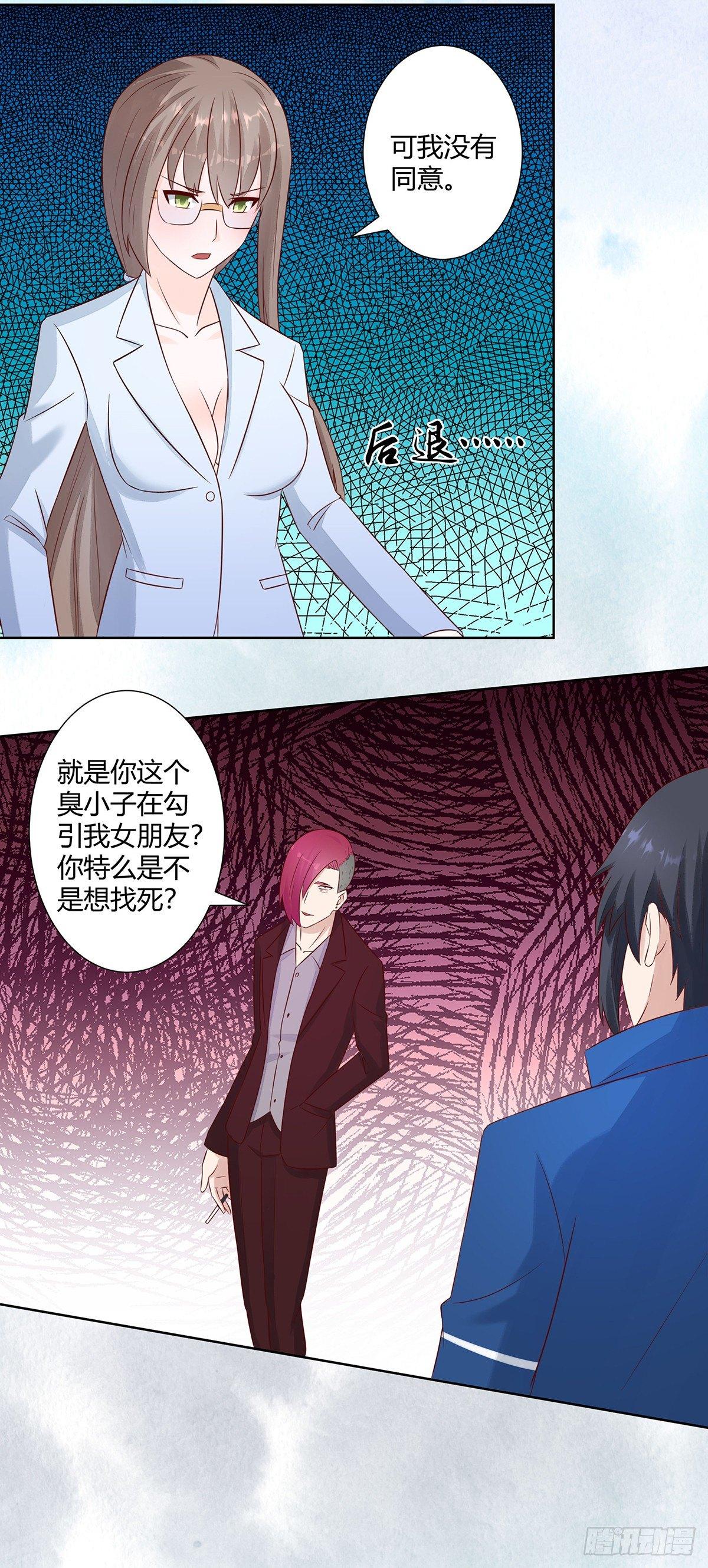 修仙之人在都市韩漫全集-第13话 他果然是富二代吧！无删减无遮挡章节图片 