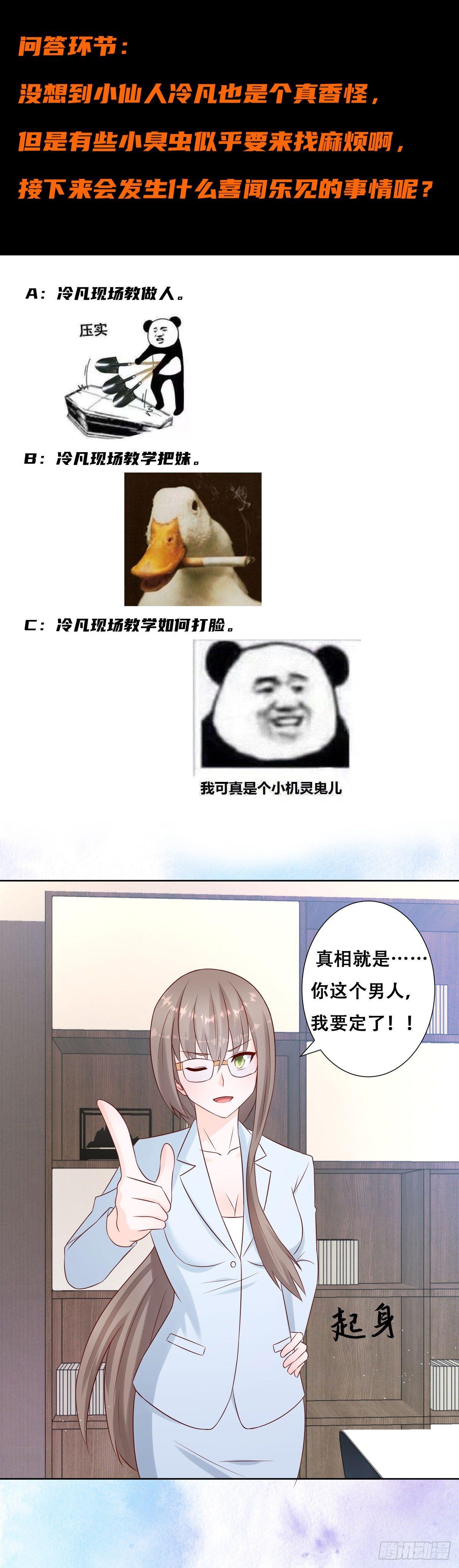 修仙之人在都市韩漫全集-第13话 他果然是富二代吧！无删减无遮挡章节图片 