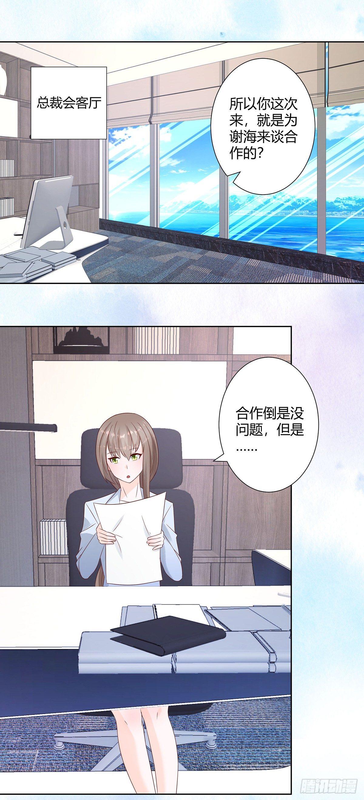 修仙之人在都市韩漫全集-第13话 他果然是富二代吧！无删减无遮挡章节图片 