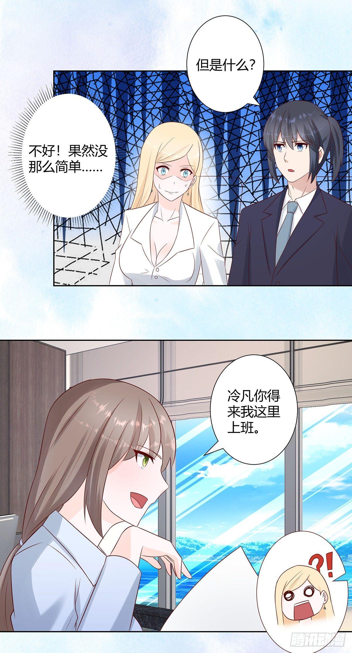 修仙之人在都市韩漫全集-第13话 他果然是富二代吧！无删减无遮挡章节图片 