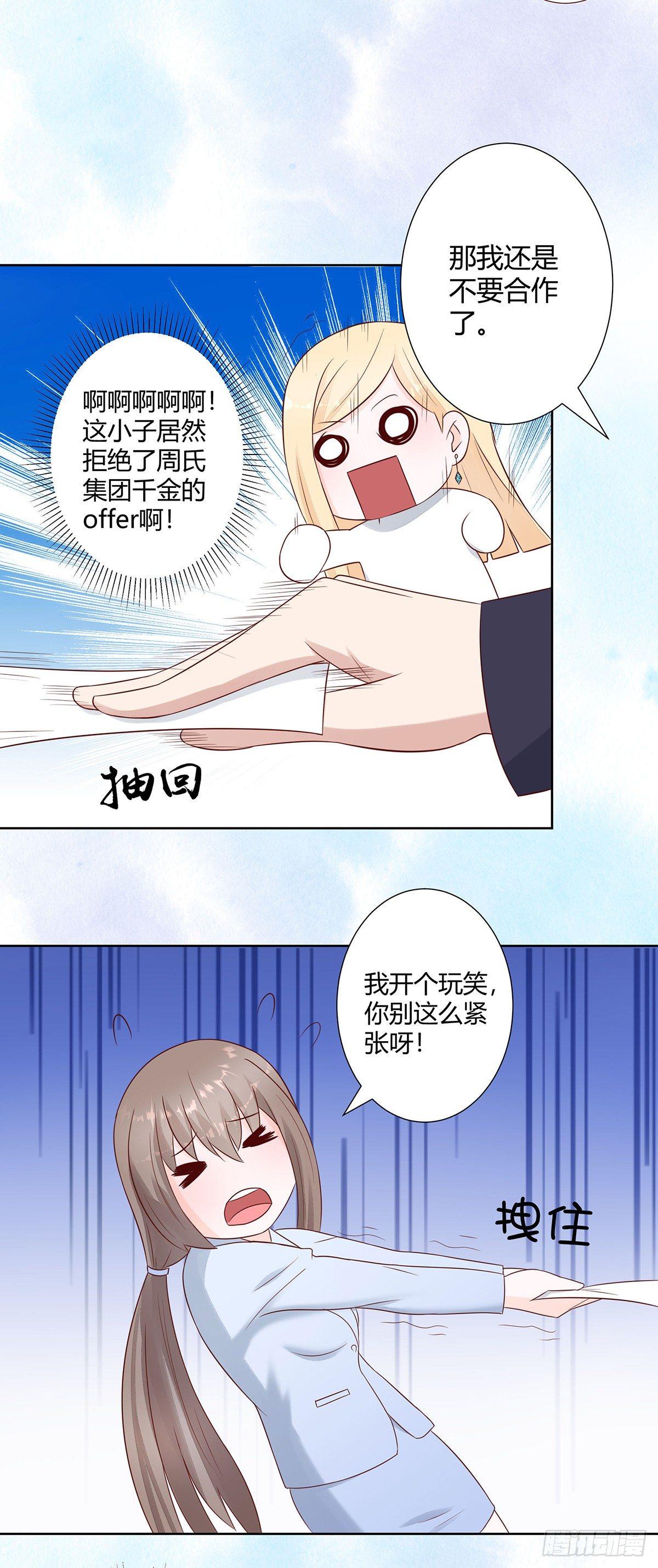修仙之人在都市韩漫全集-第13话 他果然是富二代吧！无删减无遮挡章节图片 