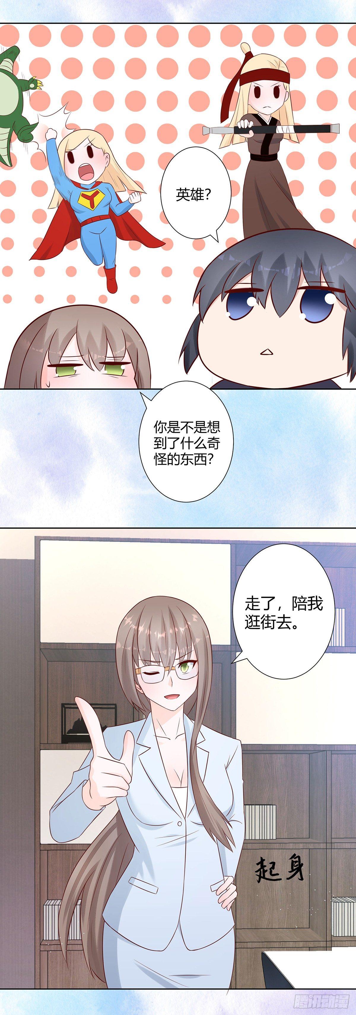 修仙之人在都市韩漫全集-第13话 他果然是富二代吧！无删减无遮挡章节图片 