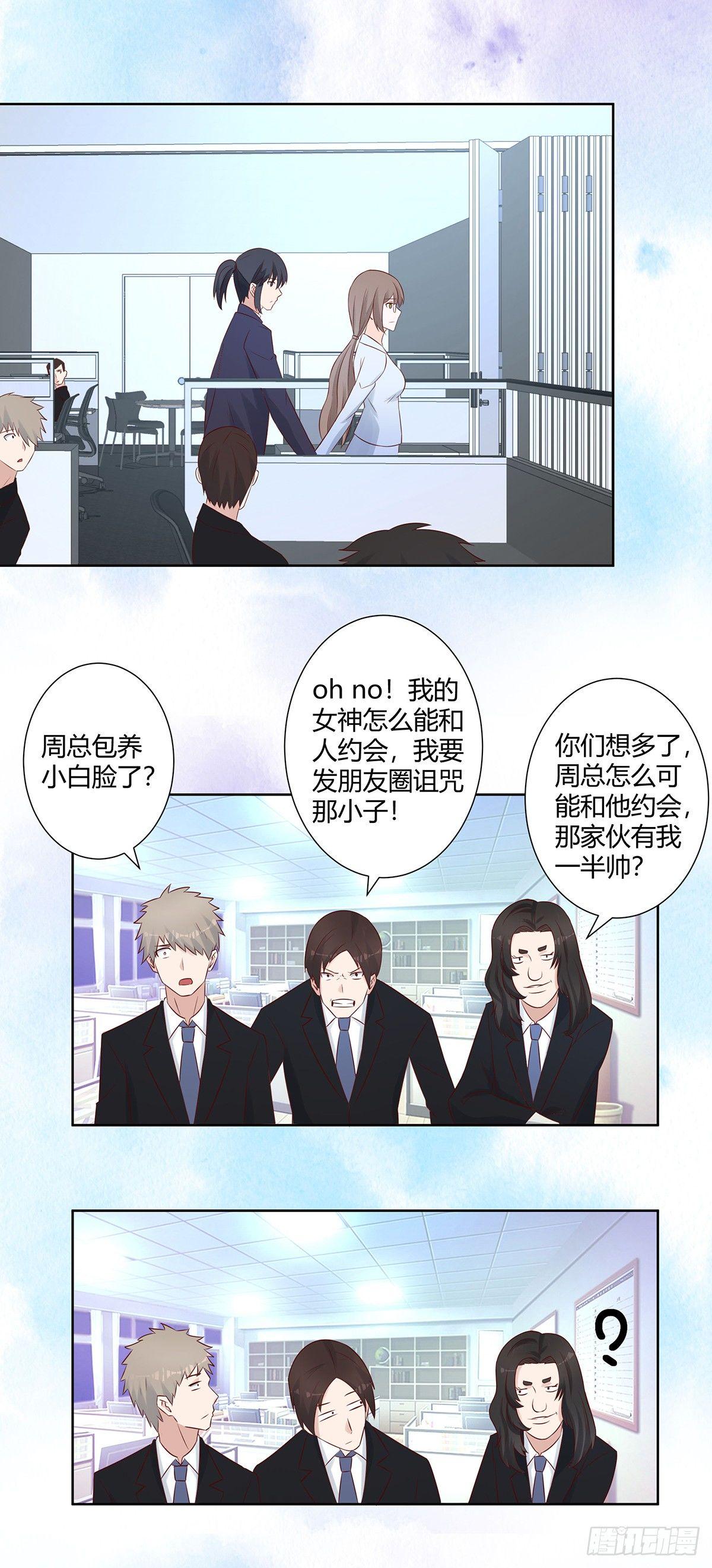 修仙之人在都市韩漫全集-第13话 他果然是富二代吧！无删减无遮挡章节图片 