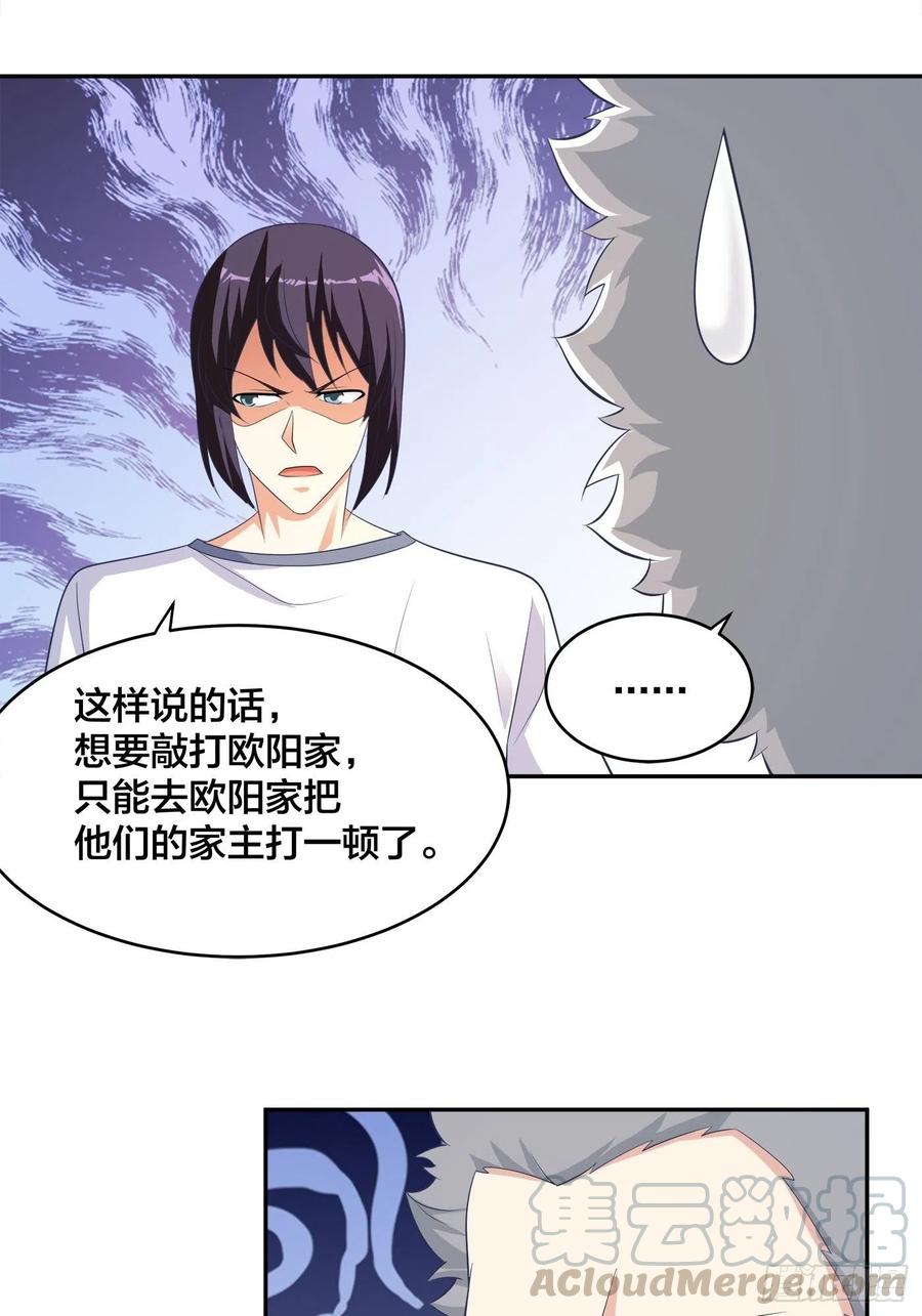 修仙之人在都市韩漫全集-第134话 凡尔赛级理解无删减无遮挡章节图片 