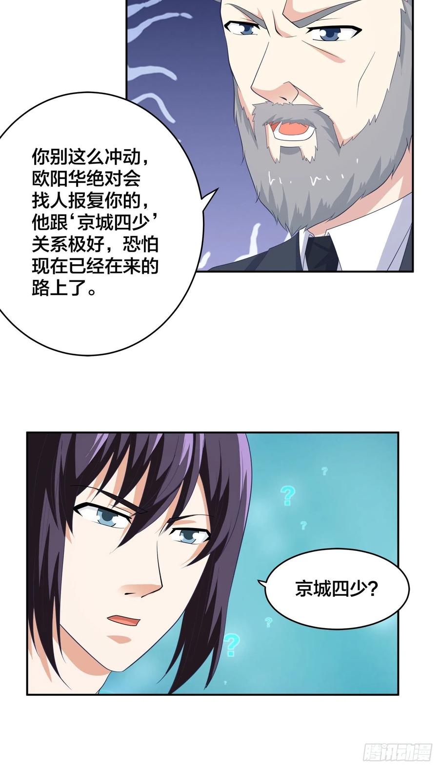 修仙之人在都市韩漫全集-第134话 凡尔赛级理解无删减无遮挡章节图片 