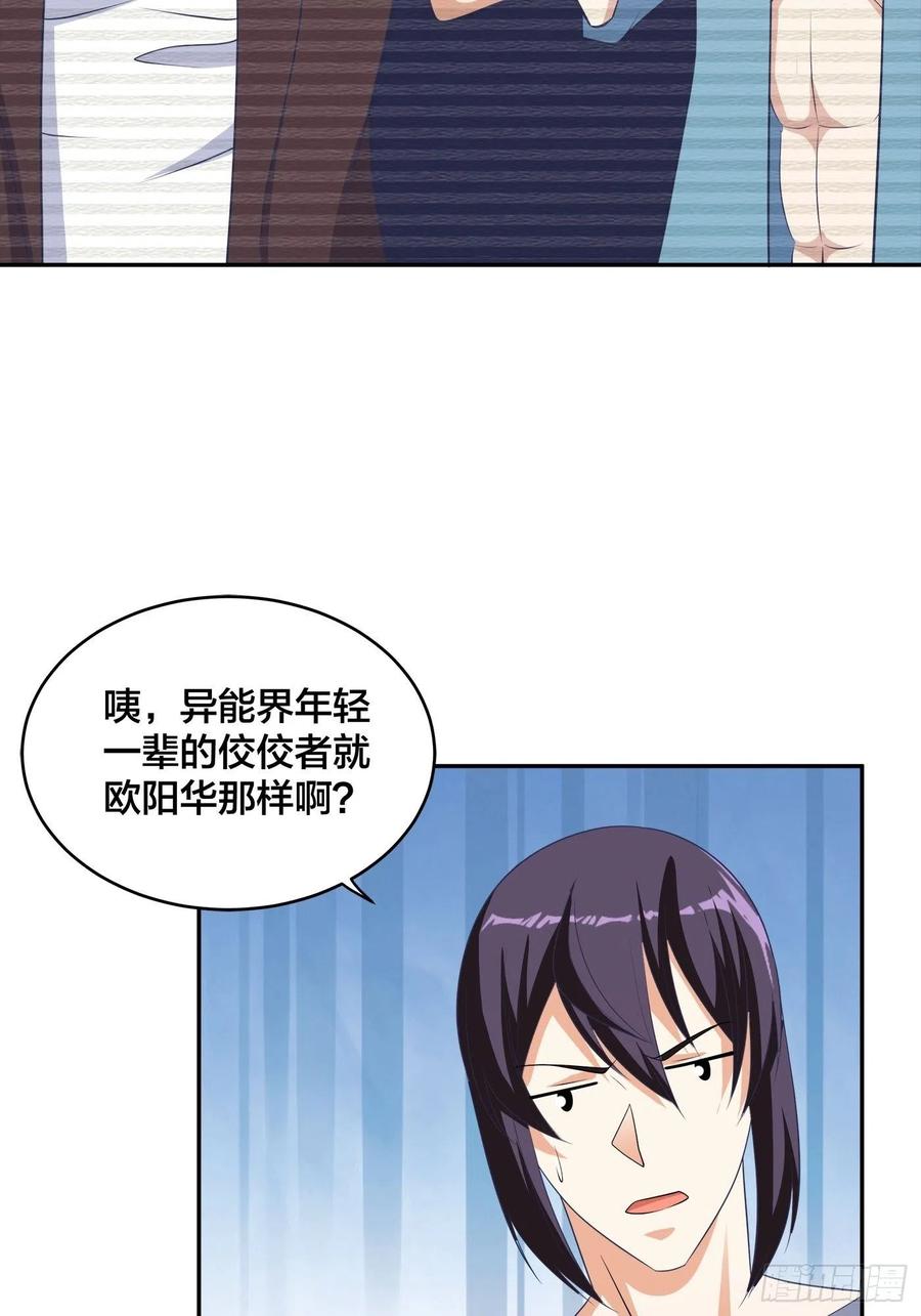 修仙之人在都市韩漫全集-第134话 凡尔赛级理解无删减无遮挡章节图片 
