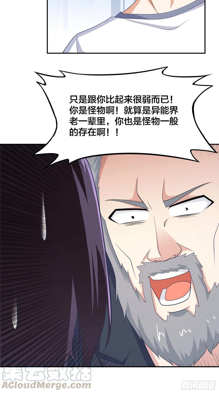 修仙之人在都市韩漫全集-第134话 凡尔赛级理解无删减无遮挡章节图片 