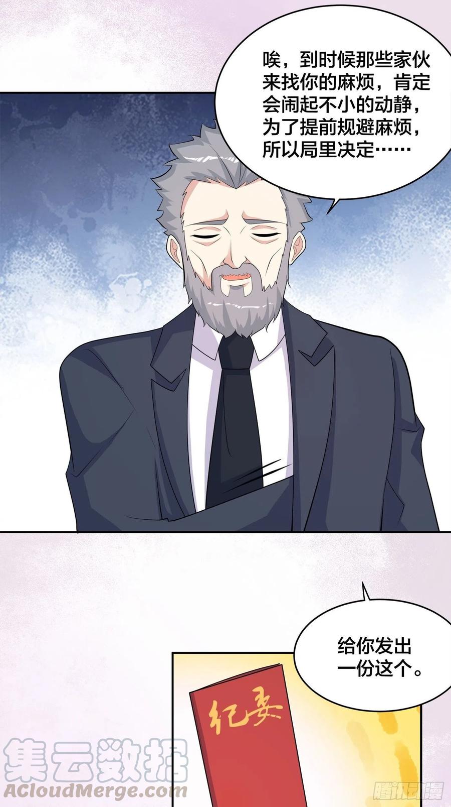 修仙之人在都市韩漫全集-第134话 凡尔赛级理解无删减无遮挡章节图片 
