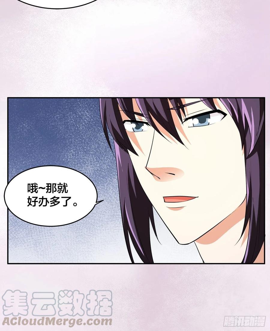 修仙之人在都市韩漫全集-第134话 凡尔赛级理解无删减无遮挡章节图片 