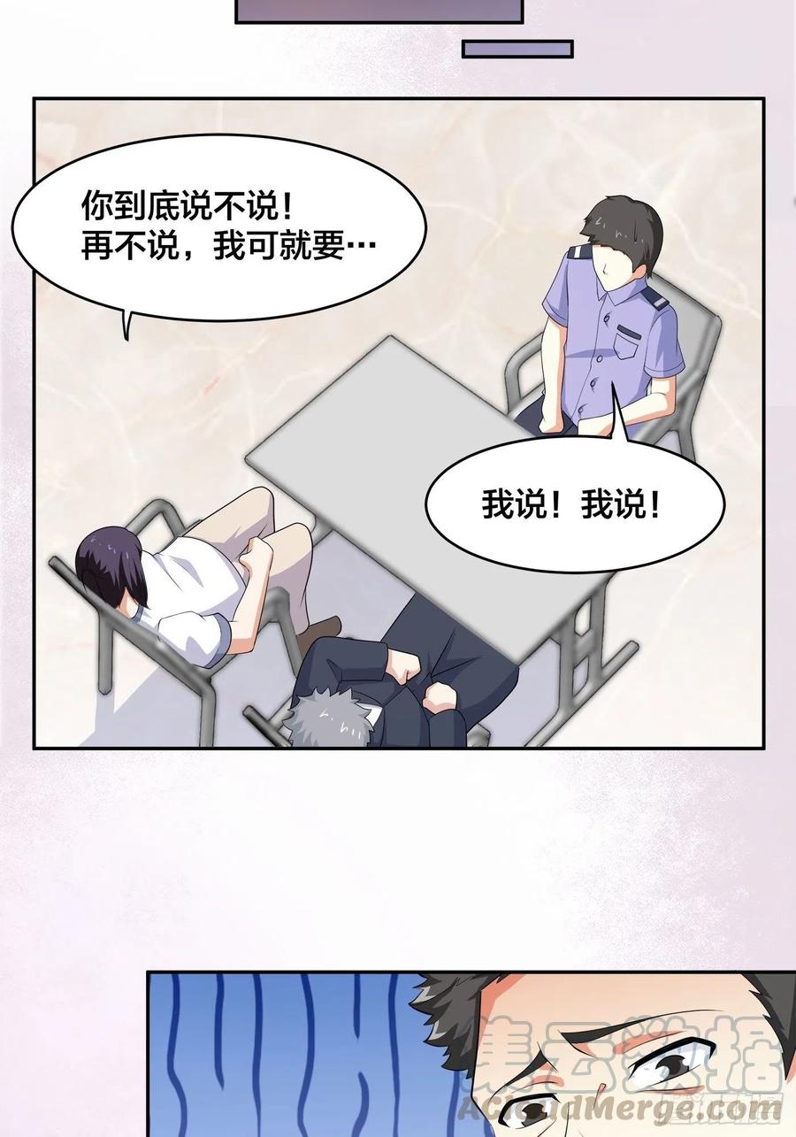 修仙之人在都市韩漫全集-第134话 凡尔赛级理解无删减无遮挡章节图片 