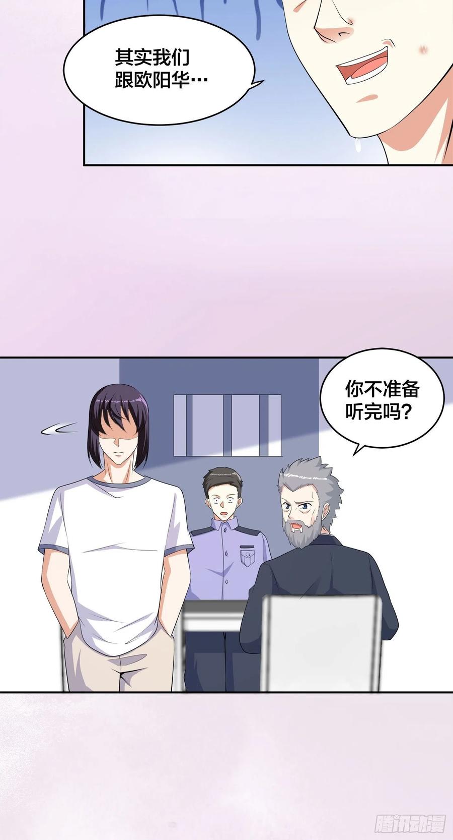 修仙之人在都市韩漫全集-第134话 凡尔赛级理解无删减无遮挡章节图片 
