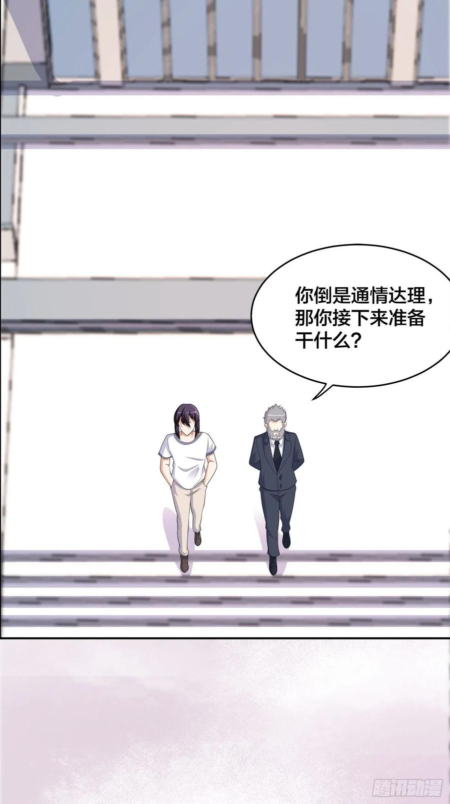 修仙之人在都市韩漫全集-第134话 凡尔赛级理解无删减无遮挡章节图片 