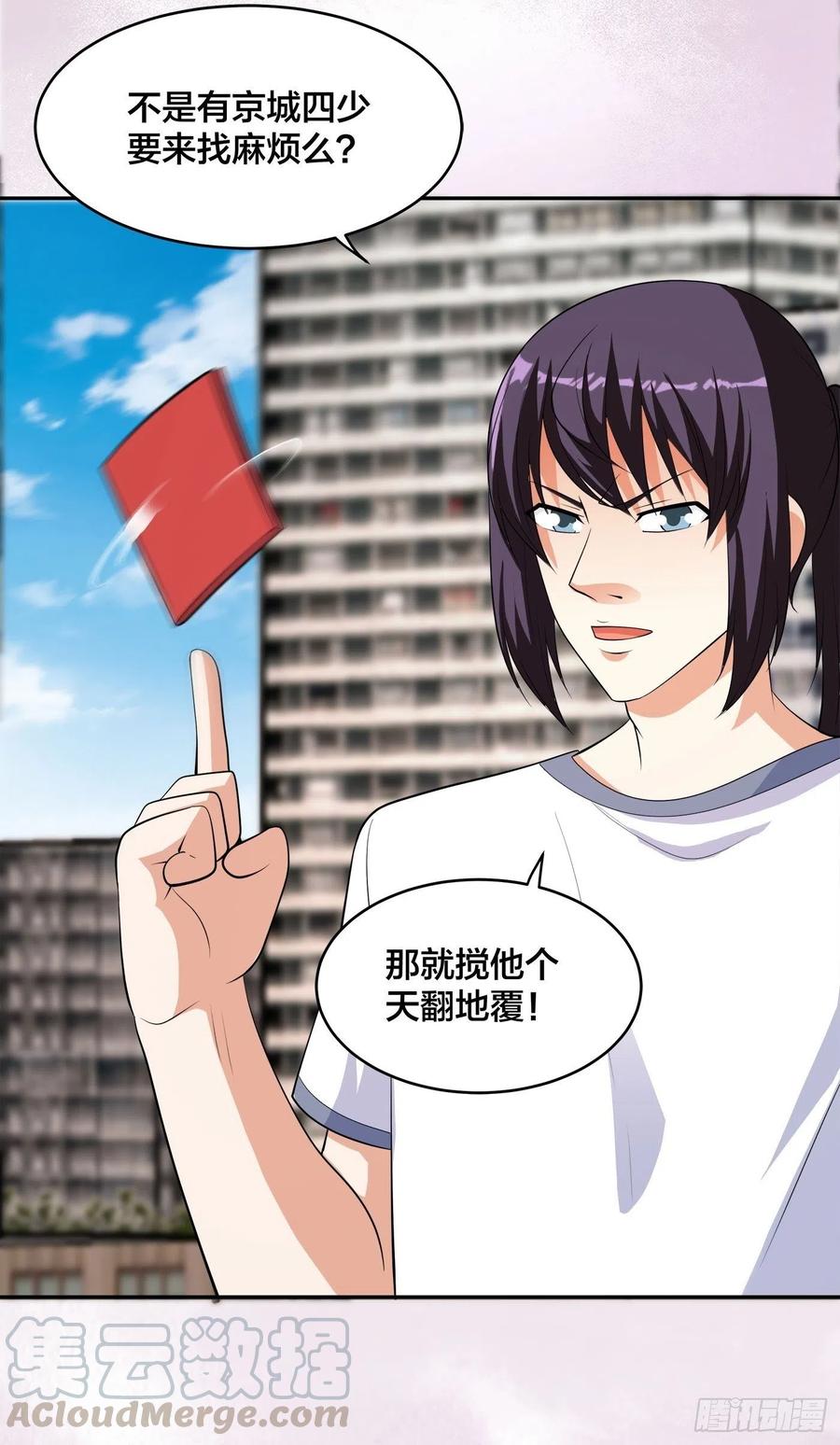 修仙之人在都市韩漫全集-第134话 凡尔赛级理解无删减无遮挡章节图片 