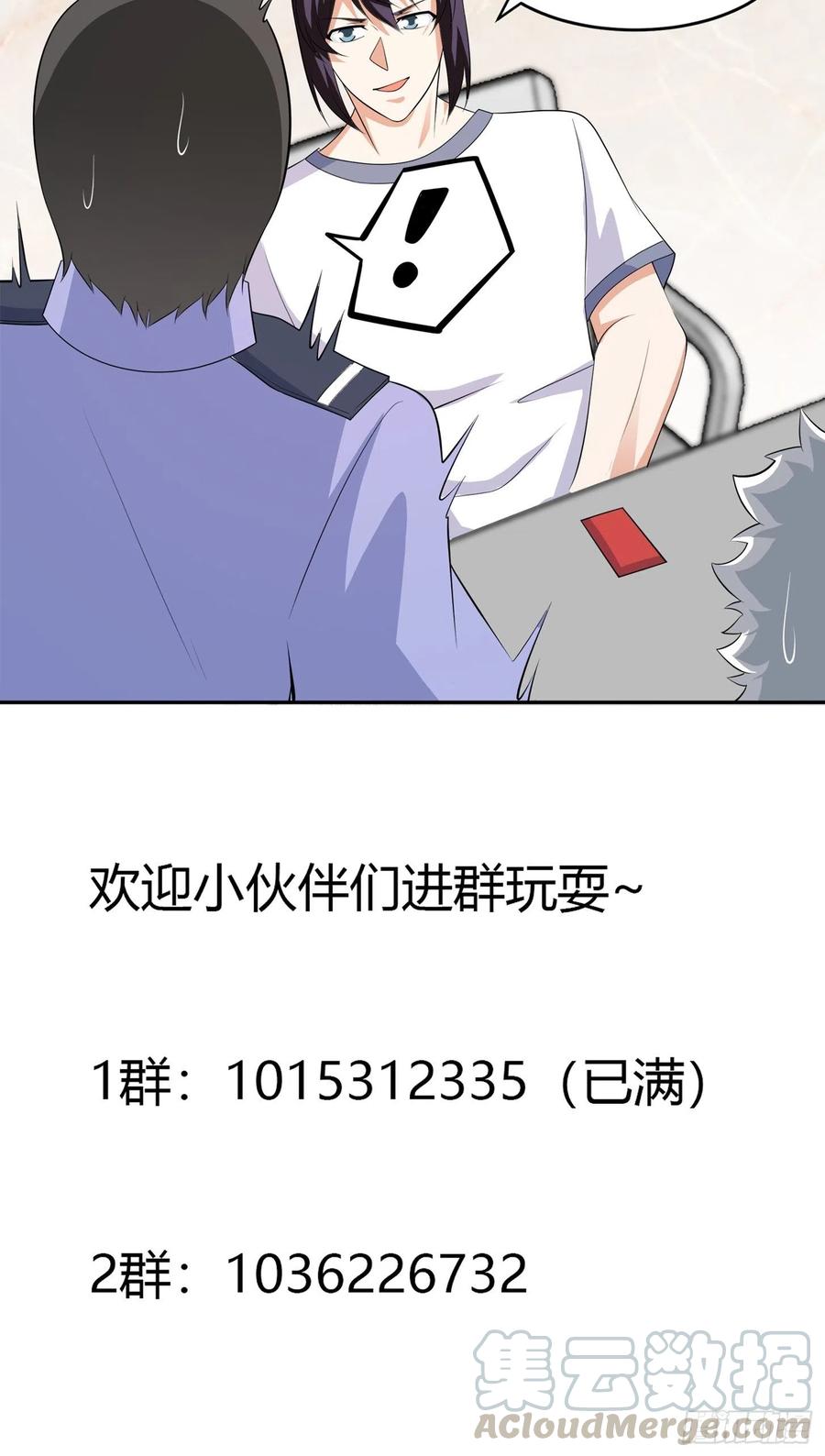 修仙之人在都市韩漫全集-第134话 凡尔赛级理解无删减无遮挡章节图片 