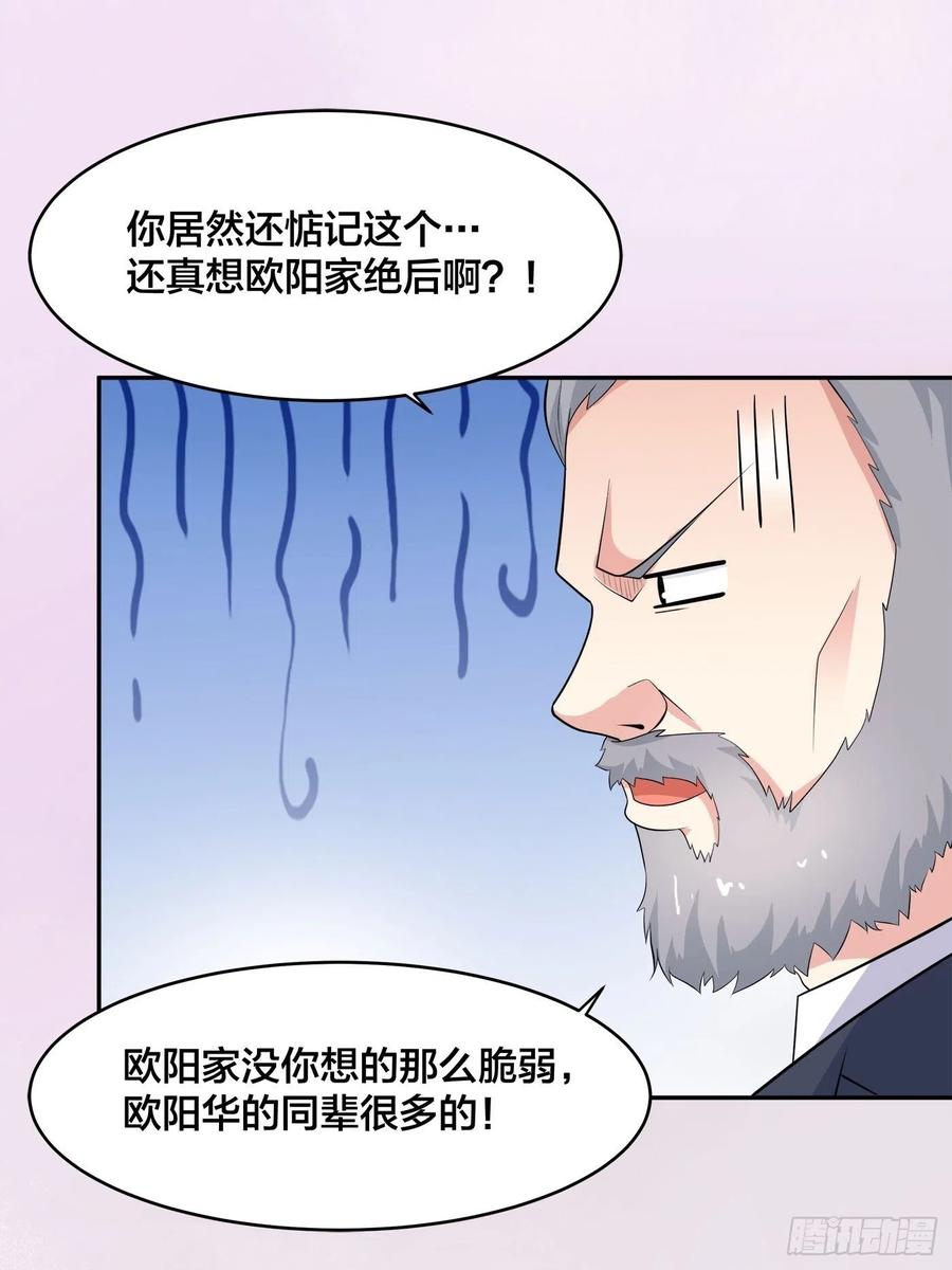 修仙之人在都市韩漫全集-第134话 凡尔赛级理解无删减无遮挡章节图片 