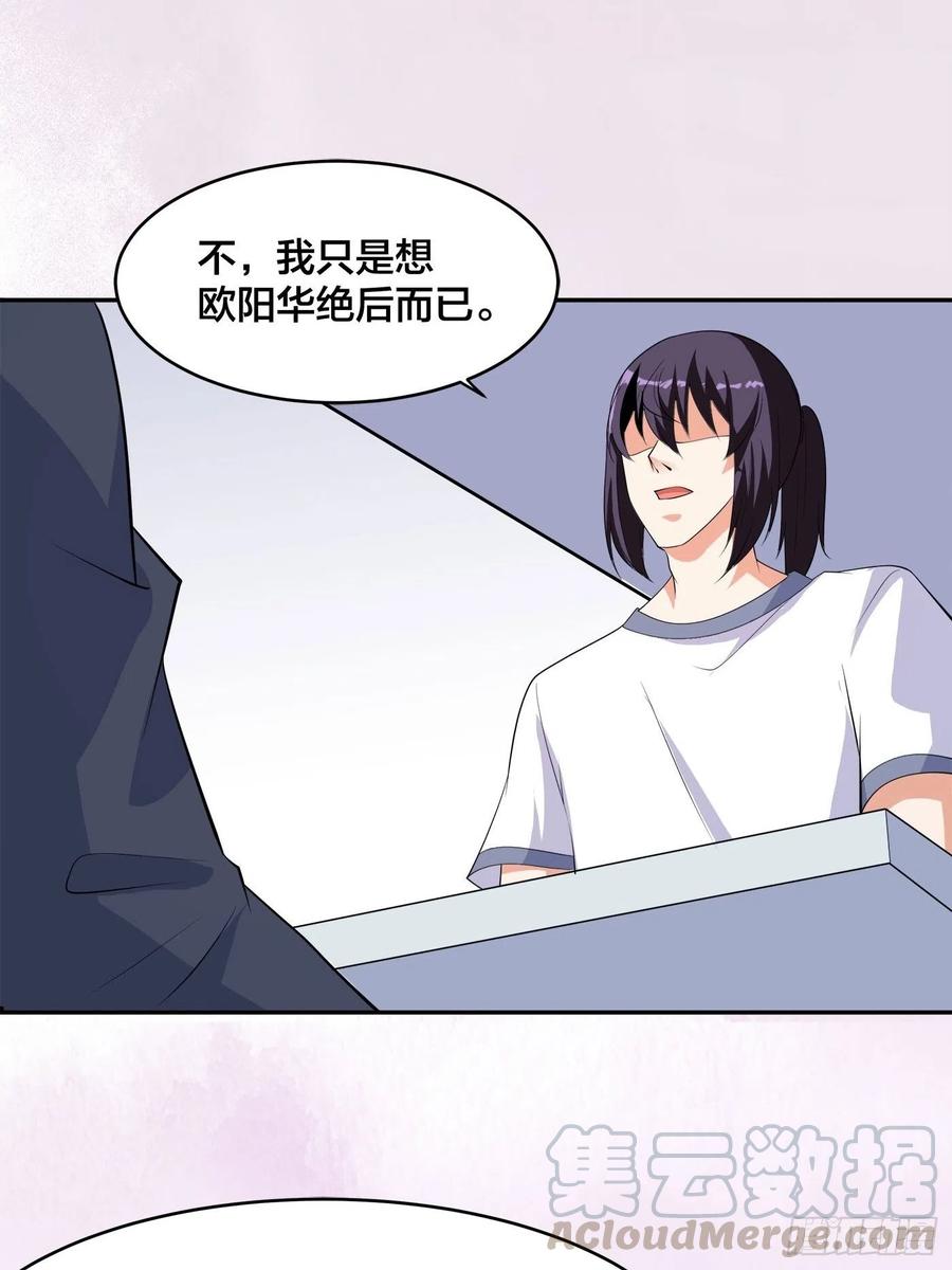 修仙之人在都市韩漫全集-第134话 凡尔赛级理解无删减无遮挡章节图片 
