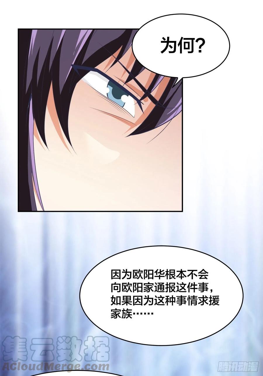 修仙之人在都市韩漫全集-第134话 凡尔赛级理解无删减无遮挡章节图片 