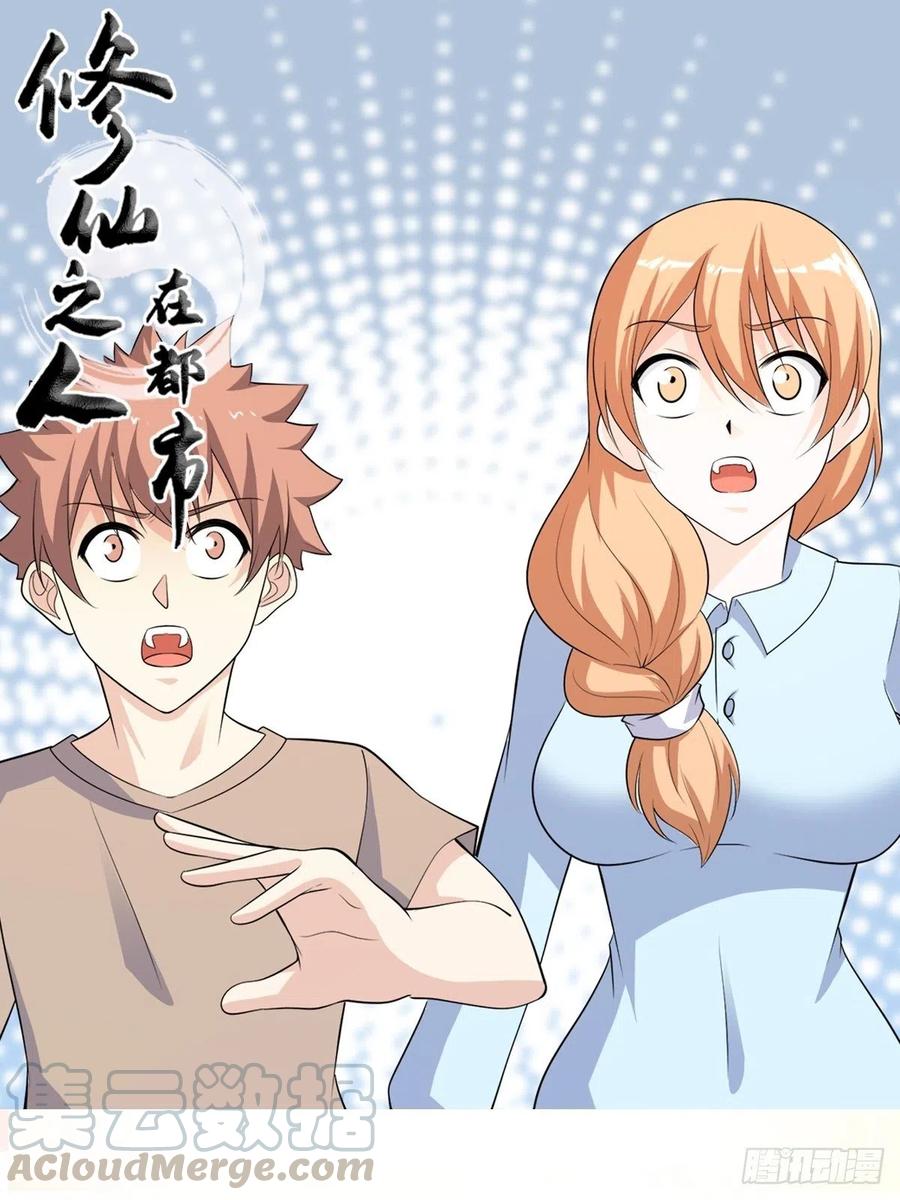 修仙之人在都市韩漫全集-第135话 跳楼很危险吗？无删减无遮挡章节图片 