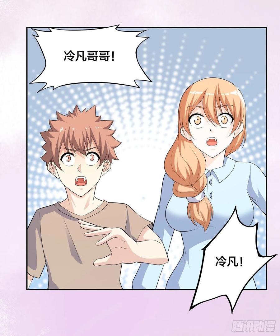 修仙之人在都市韩漫全集-第135话 跳楼很危险吗？无删减无遮挡章节图片 