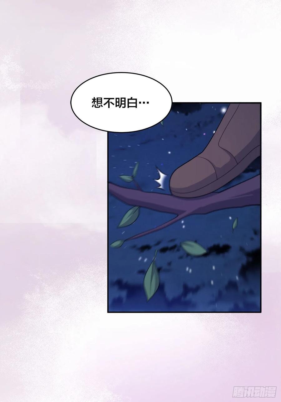 修仙之人在都市韩漫全集-第135话 跳楼很危险吗？无删减无遮挡章节图片 