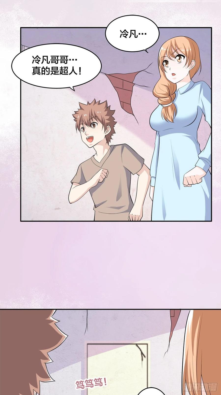 修仙之人在都市韩漫全集-第135话 跳楼很危险吗？无删减无遮挡章节图片 