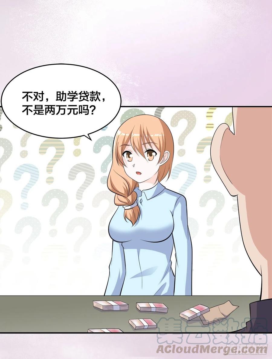 修仙之人在都市韩漫全集-第135话 跳楼很危险吗？无删减无遮挡章节图片 