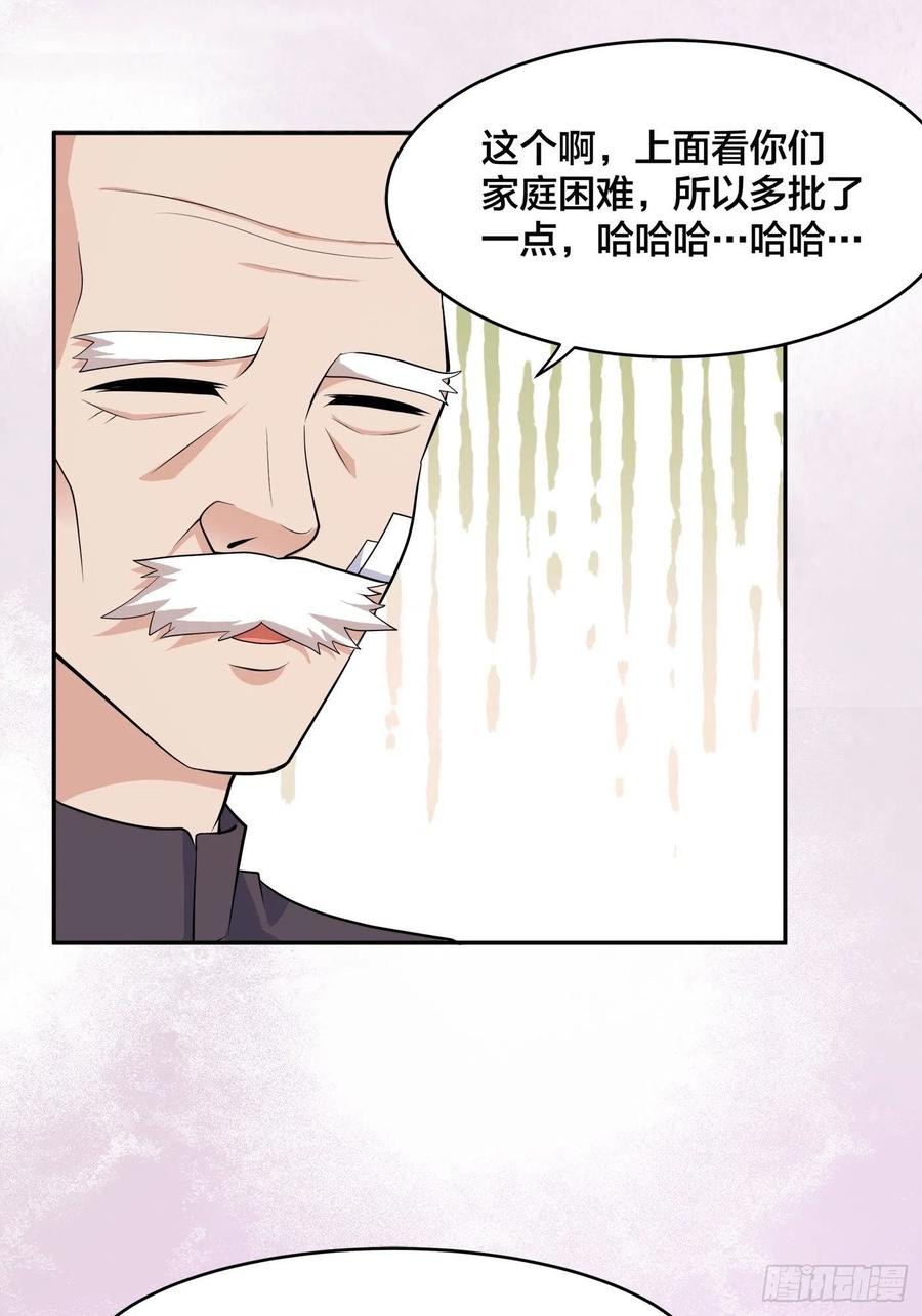 修仙之人在都市韩漫全集-第135话 跳楼很危险吗？无删减无遮挡章节图片 