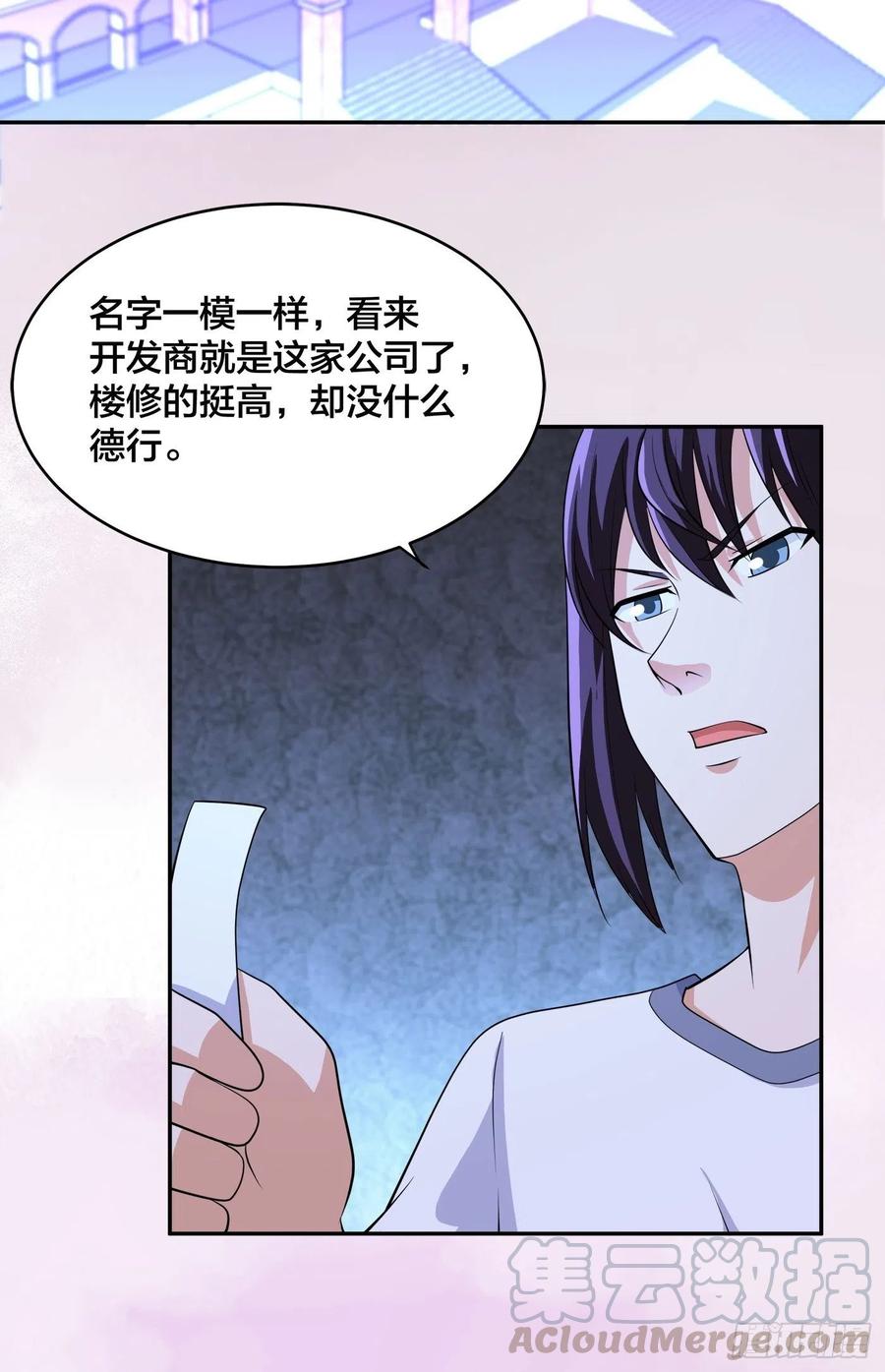 修仙之人在都市韩漫全集-第135话 跳楼很危险吗？无删减无遮挡章节图片 