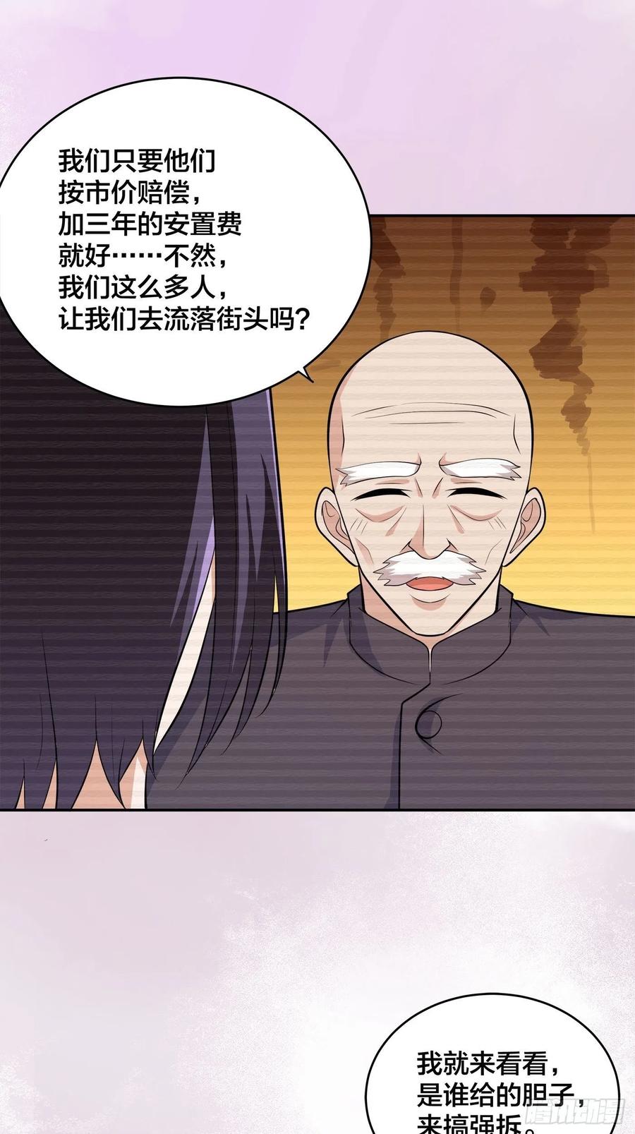 修仙之人在都市韩漫全集-第135话 跳楼很危险吗？无删减无遮挡章节图片 