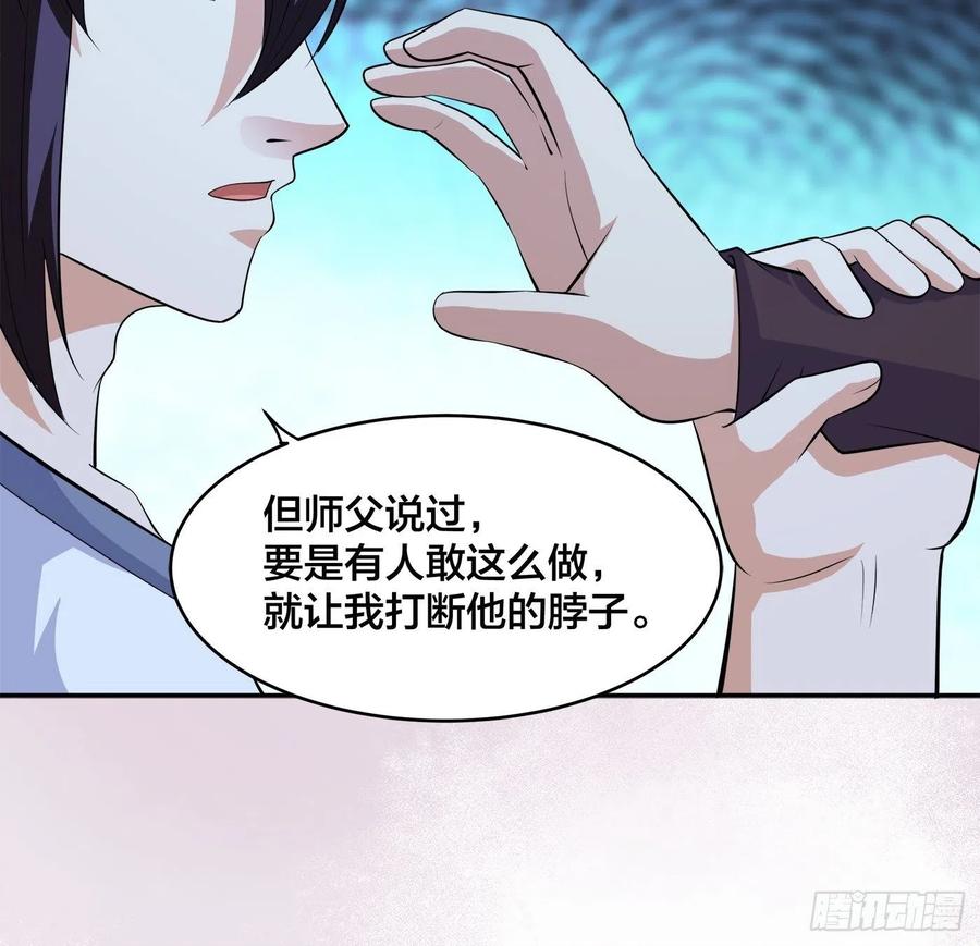 修仙之人在都市韩漫全集-第135话 跳楼很危险吗？无删减无遮挡章节图片 