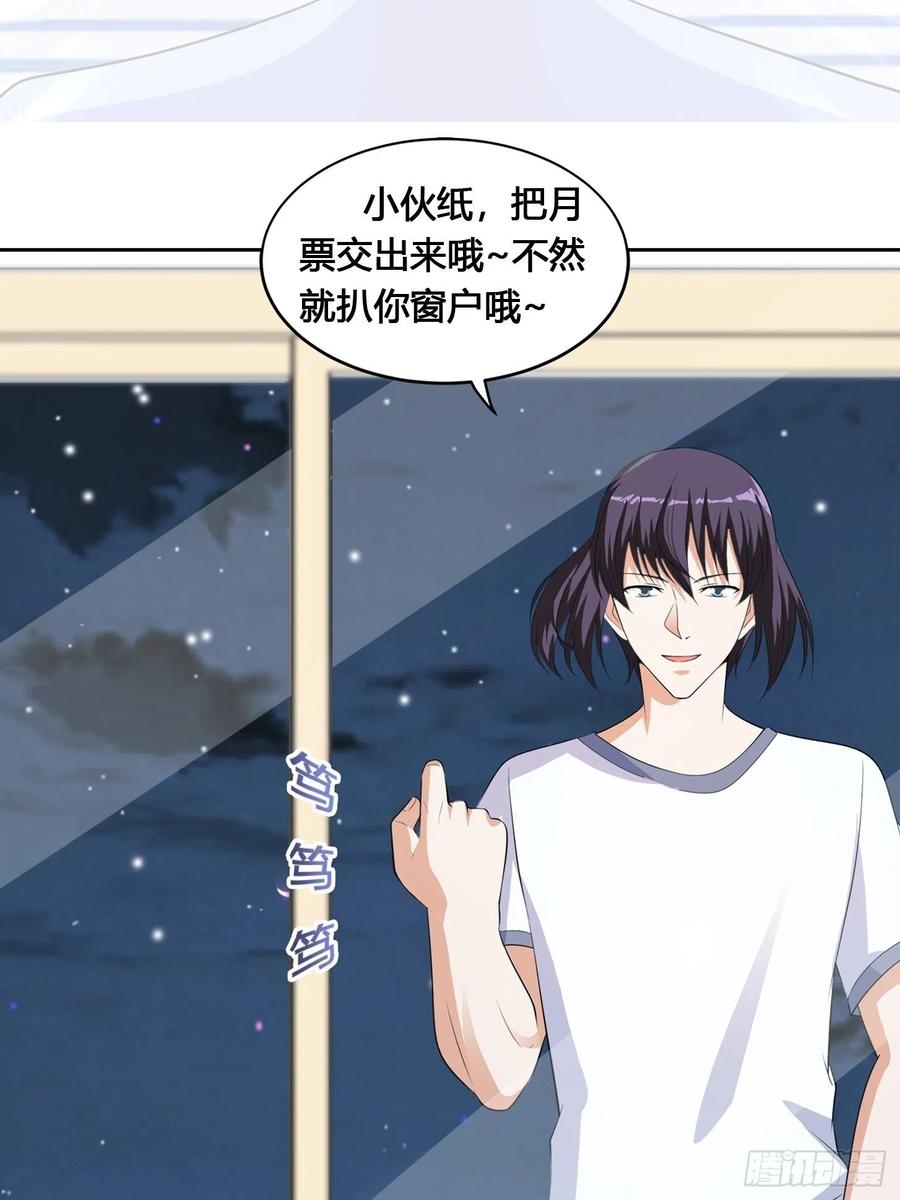 修仙之人在都市韩漫全集-第135话 跳楼很危险吗？无删减无遮挡章节图片 